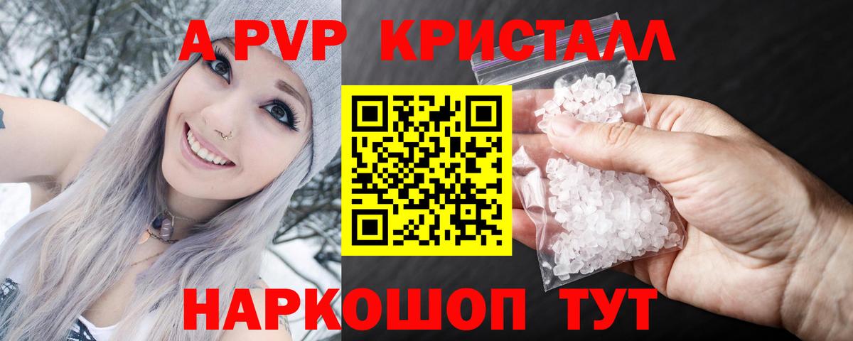 Alfa_PVP Соль Сарапул