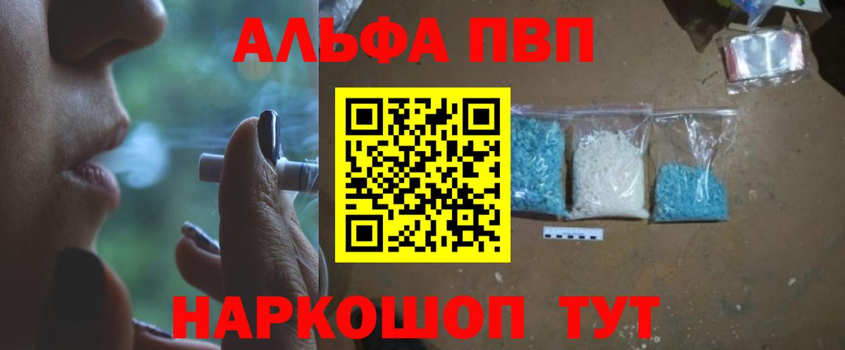 A PVP VHQ  Вход с VPN  где найти наркотики  Альфа ПВП мука  Альфа ПВП крисы CK  Сарапул 