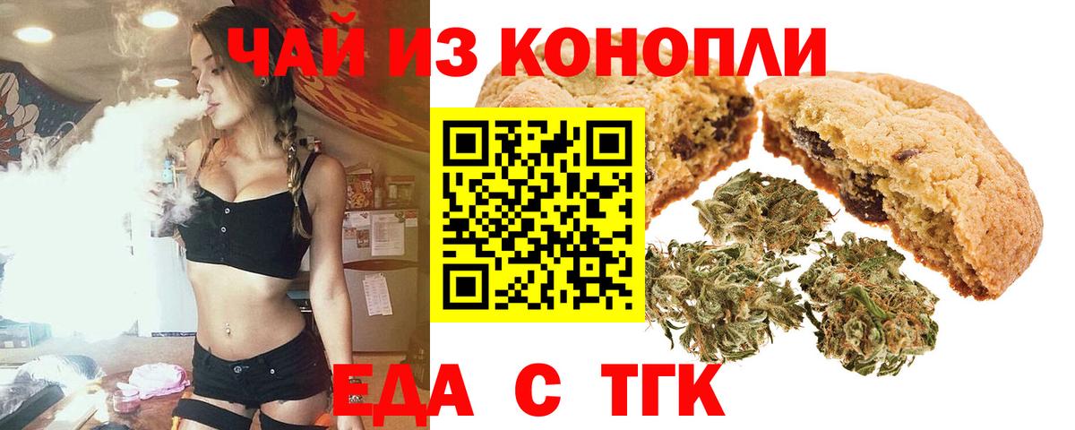 Сарапул  Cannafood марихуана  Вход с VPN 
