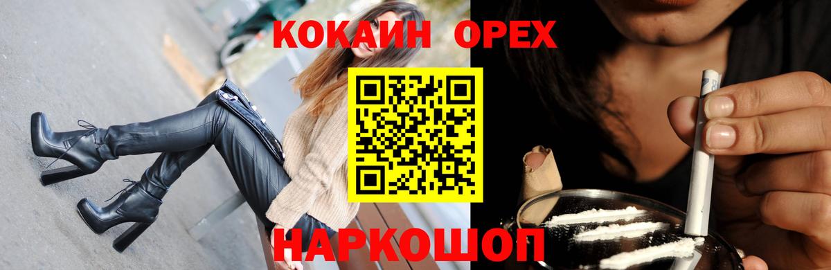 Cocaine Колумбийский Сарапул