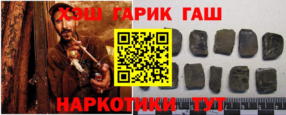 Гашиш гарик Сарапул
