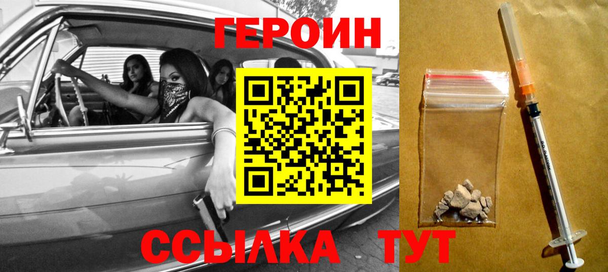 ГЕРОИН Афган Сарапул