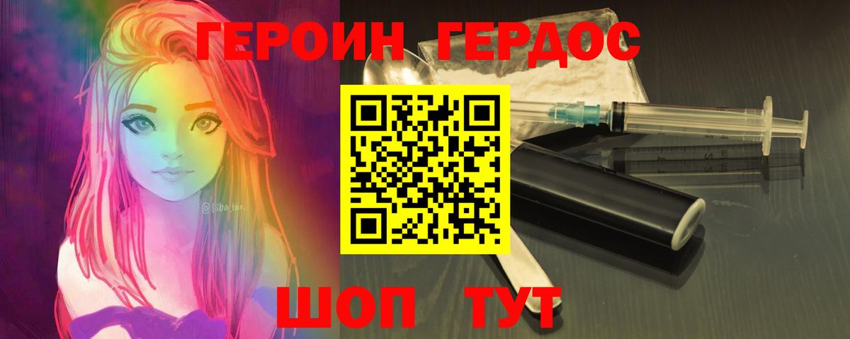 ГЕРОИН Heroin  Вход с VPN  Сарапул 