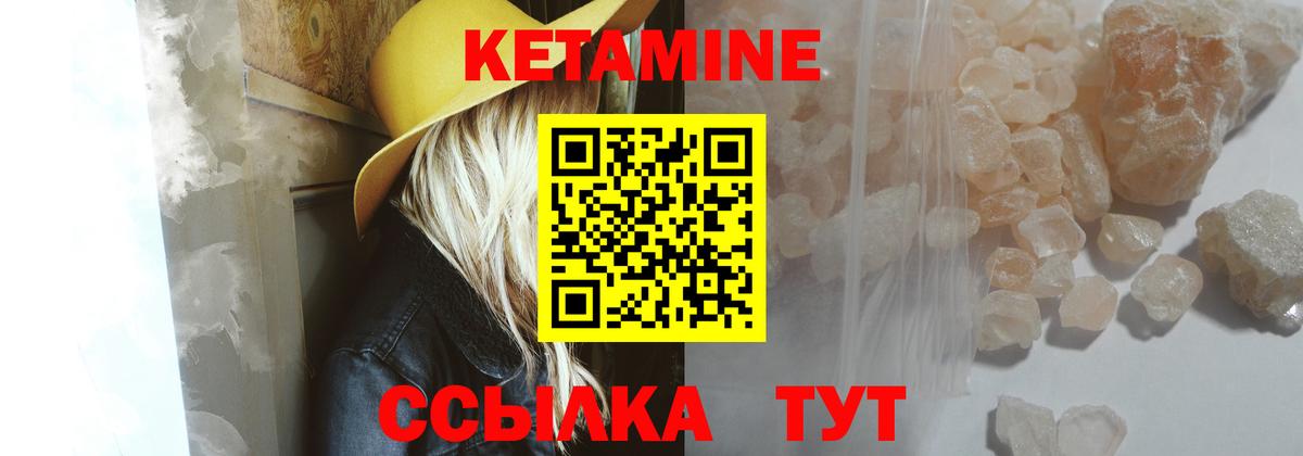 КЕТАМИН VHQ  Вход с VPN  Сарапул 