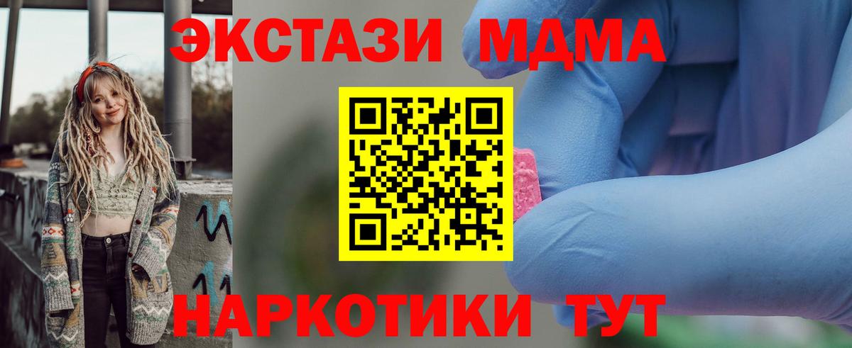 MDMA кристаллы Сарапул