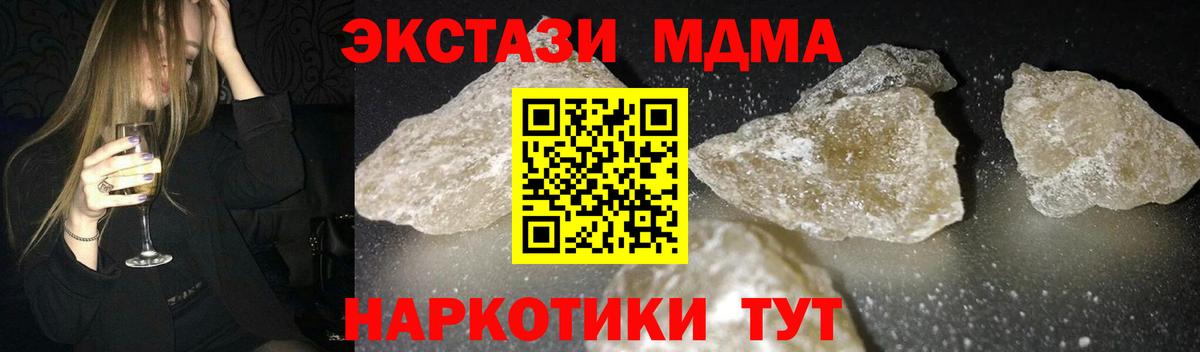 MDMA молли  MDMA Molly  Сарапул  Вход с VPN 