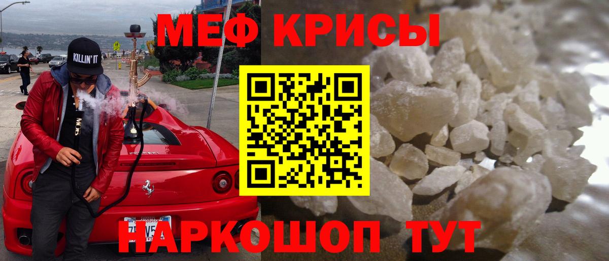 МЕФ 4 MMC  Мефедрон  Сарапул  Меф  Вход с VPN 