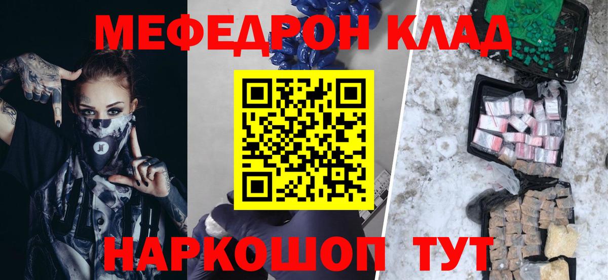 Меф кристаллы Сарапул