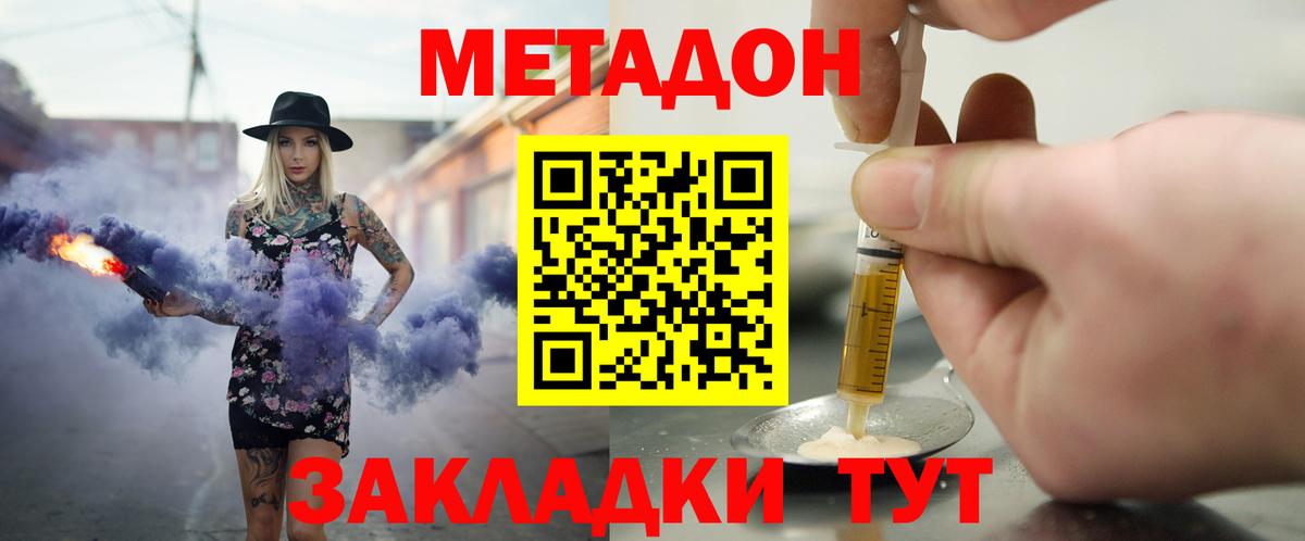 МЕТАДОН мёд Сарапул
