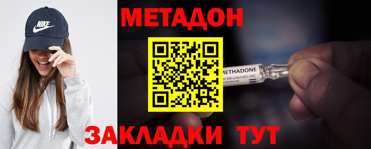 блэк спрут   Вход с VPN  Сарапул  МЕТАДОН methadone  МЕТАДОН белоснежный 