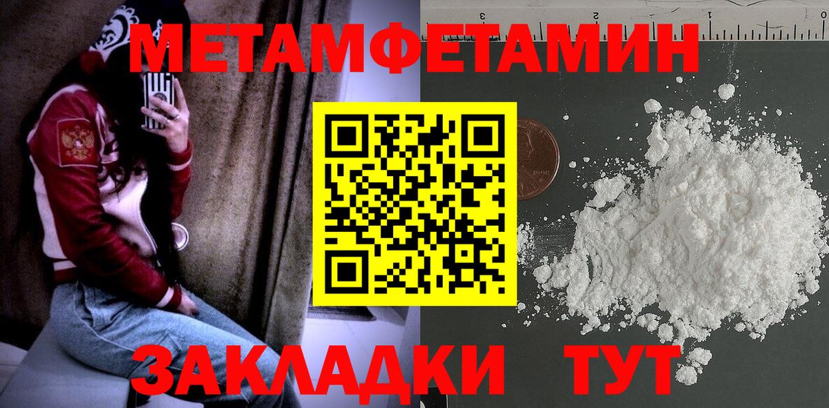 МЕТАМФЕТАМИН мет Сарапул