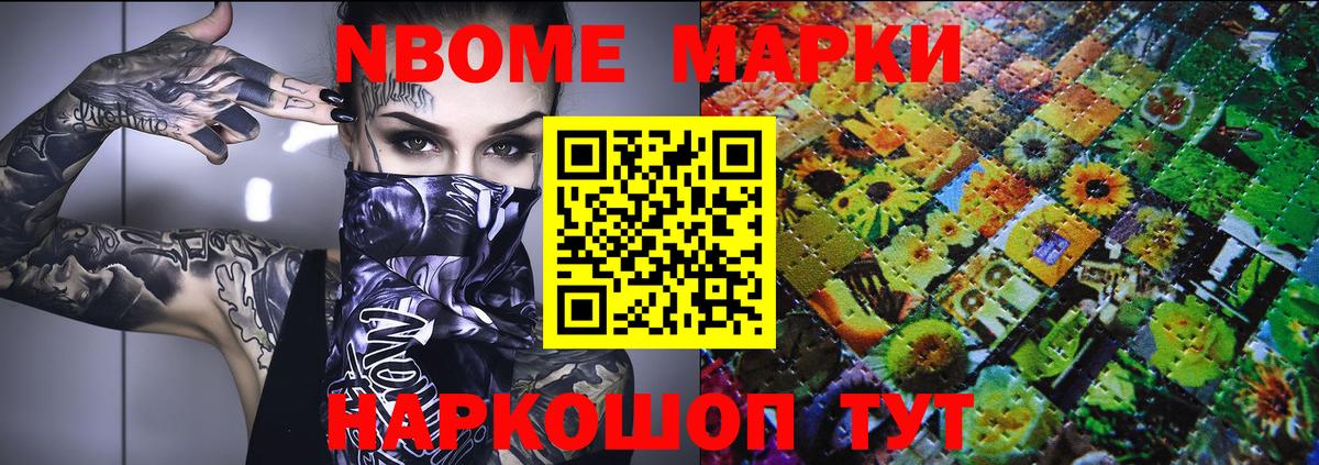 Наркотические марки 1,8мг Сарапул