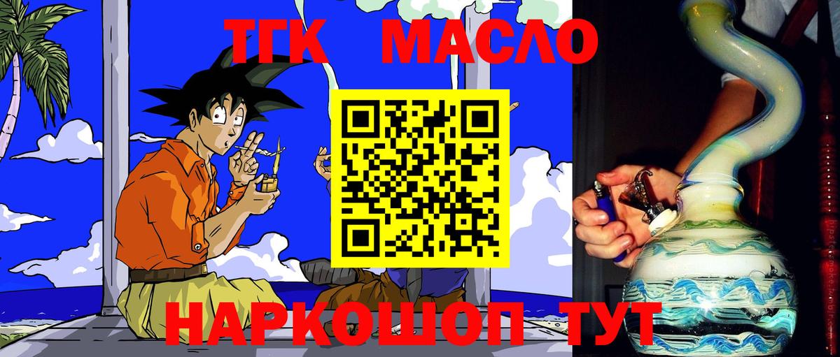 ТГК Wax  Дистиллят ТГК гашишное масло  Вход с VPN  Сарапул 